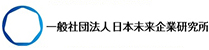 日本未来企業研究所